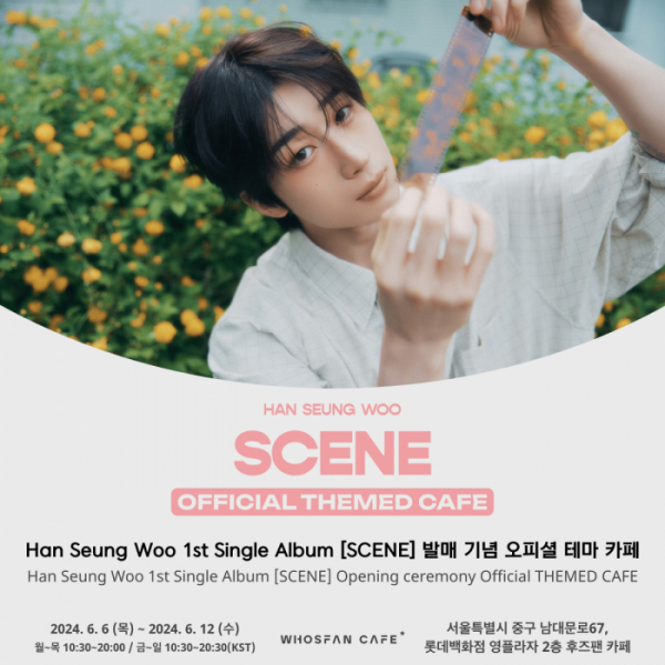 ▲한승우 (사진=한터글로벌, IST엔터테인먼트 제공)