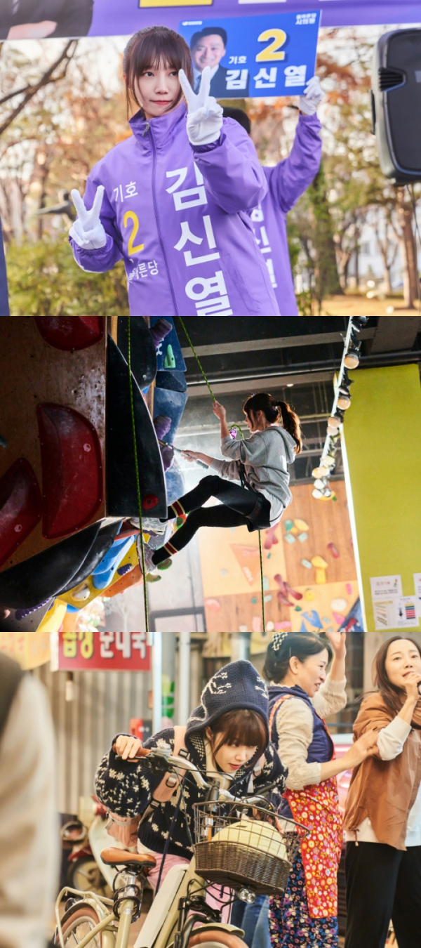 ▲'낮과 밤이 다른 그녀' 정은지 (사진제공=삼화네트웍스, SLL)