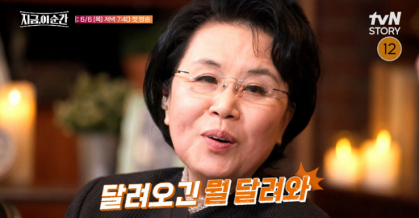 ▲'지금이순간' 심수봉(사진제공=tvN STORY)