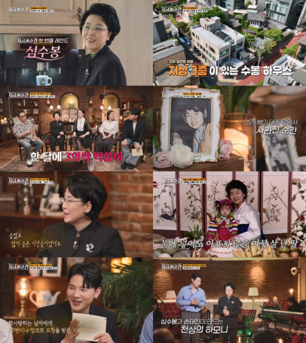 ▲'지금이순간' 심수봉(사진제공=tvN STORY)