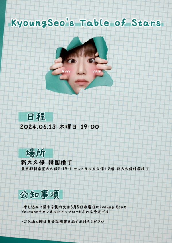 ▲경서 (사진 = 꿈의엔진 제공)