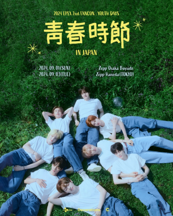 ▲이펙스 (사진 = C9엔터테인먼트 제공)