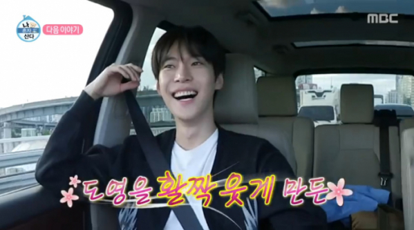 ▲NCT 도영(사진=MBC 방송화면 캡처)