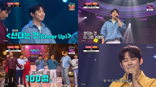 ▲'미스터로또' 진욱 (사진제공=tv조선)