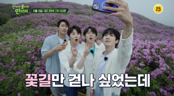 ▲'산따라 물따라 딴따라' (사진제공=tv조선)