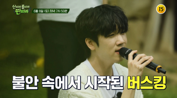 ▲'산따라 물따라 딴따라' (사진제공=tv조선)