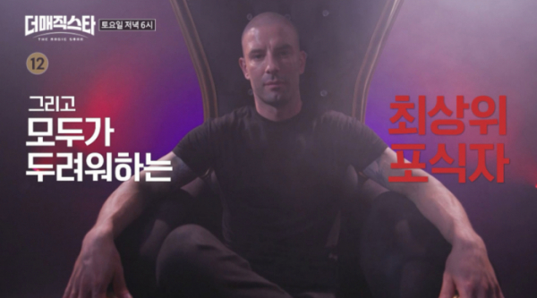 ▲'더 매직스타' 달시 오크(사진제공=SBS)