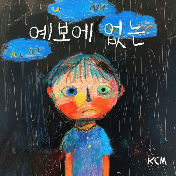 ▲KCM(사진 = A2Z엔터테인먼트 제공)