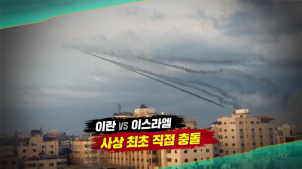 ▲'이슈 픽 쌤과 함께'(사진제공=KBS 1TV)