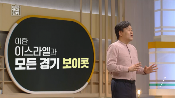 ▲'이슈 픽 쌤과 함께'(사진제공=KBS 1TV)