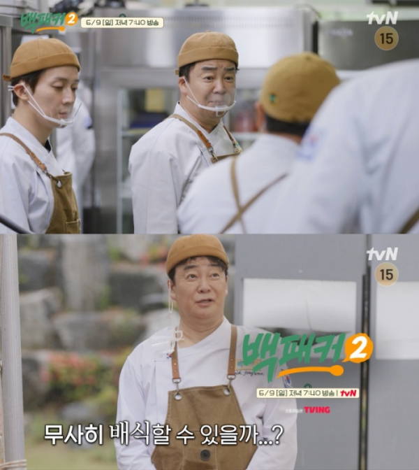 ▲'백패커2' 3회 진천선수촌(사진제공=tvN)