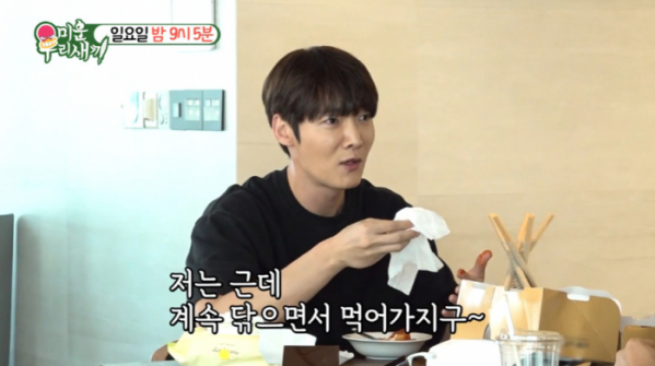 ▲'미우새' 최진혁(사진=SBS 방송화면 캡처)