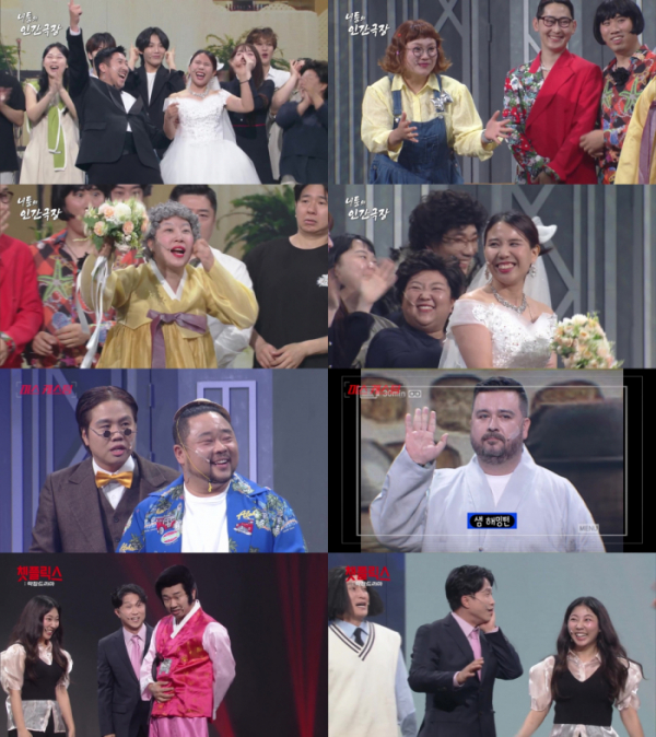 ▲'개그콘서트'(사진제공=KBS 2TV)