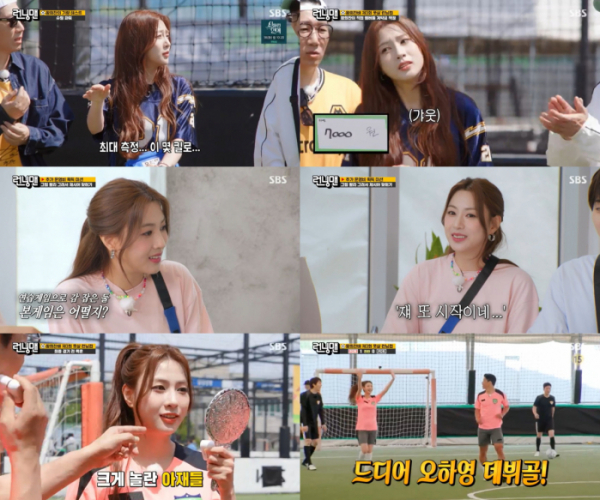 ▲'런닝맨' 오하영 (사진제공=SBS)