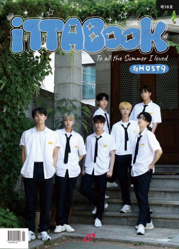 ▲고스트나인(사진 = 잇다북(ITTABOOK) 제공)