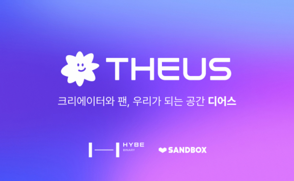 ▲'디어스(THEUS)' 로고(사진제공=하이브)