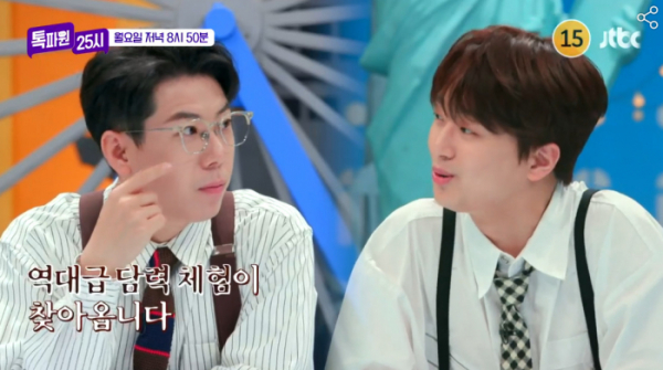 ▲'톡파원25시' (사진제공=JTBC)