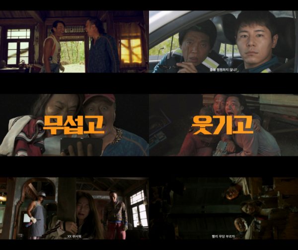 ▲'핸섬가이즈' 2차 예고편(사진제공=NEW)