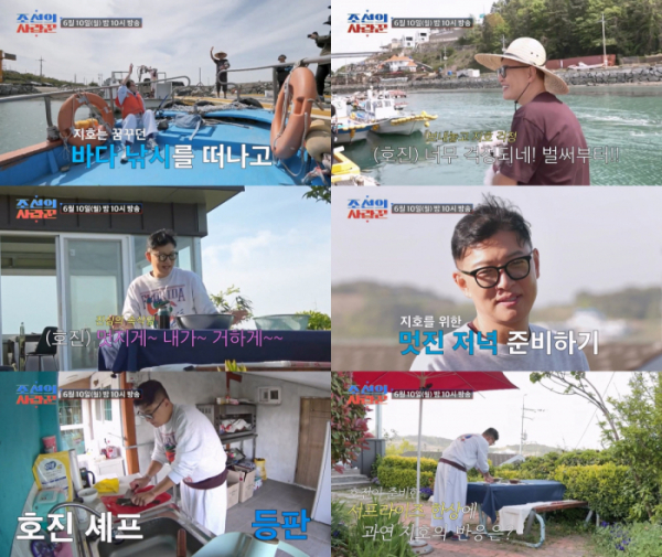 ▲'조선의 사랑꾼' 김호진(사진제공=TV조선)