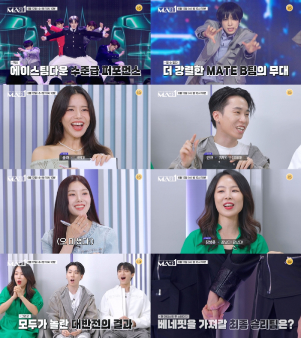 ▲'메이크 메이트 원(MAKE MATE 1)(사진제공=KBS 2TV)