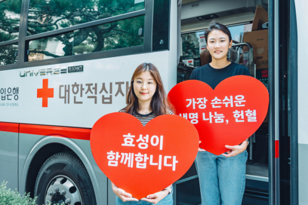 ▲효성은 10일 대한적십자사와 함께 서울 마포구 공덕동 본사에서 사랑의 헌혈 행사를 진행했다. (사진제공=효성)
