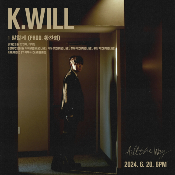 ▲케이윌 (사진제공=스타쉽엔터테인먼트)