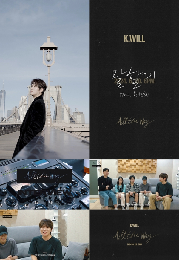 ▲케이윌 (사진제공=스타쉽엔터테인먼트)