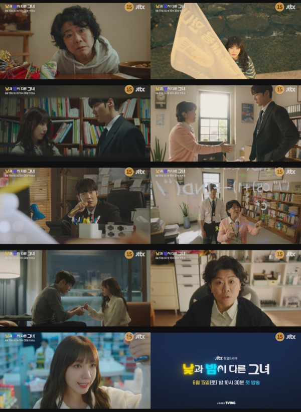 ▲'낮과 밤이 다른 그녀' 하이라이트 영상 캡처(사진제공=JTBC)