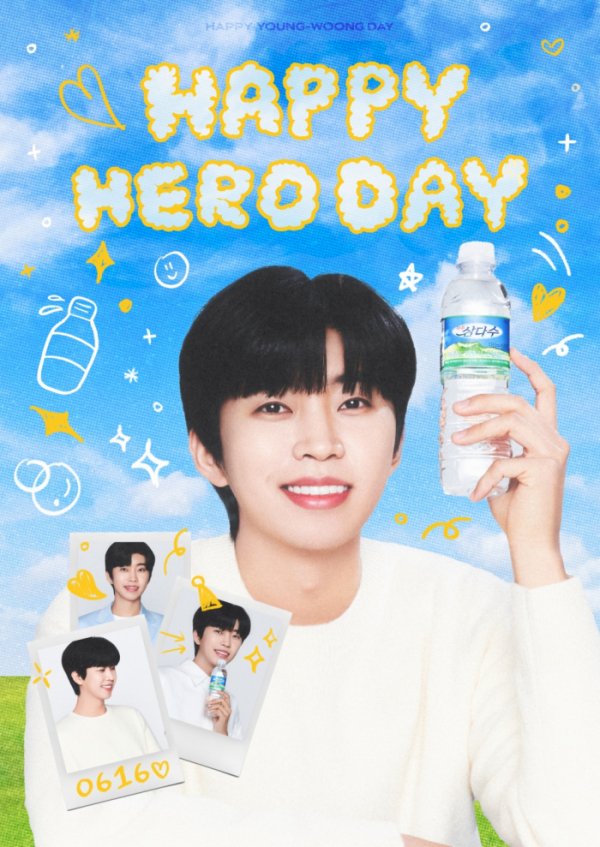 ▲제주삼다수 임영웅 생일카페 대표 포스터(사진제공=제주삼다수)