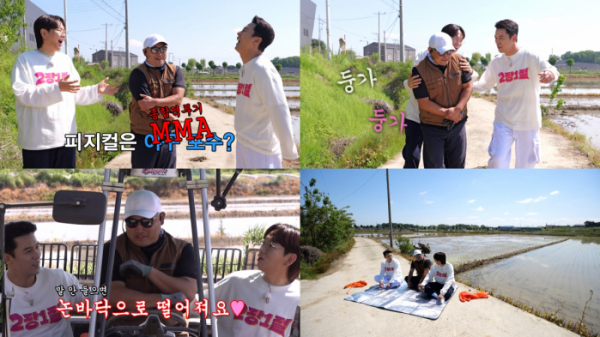 ▲'2장1절' (사진제공=KBS 2TV)