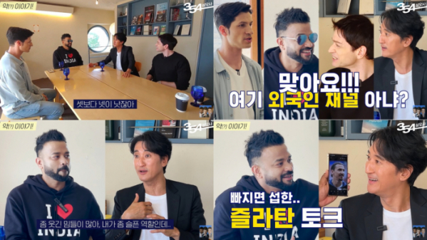 ▲럭키, 알베르토 몬디, 다니엘 린데만, 신현준 (사진 = 유튜브 채널 '354 삼오사' 영상 캡처)