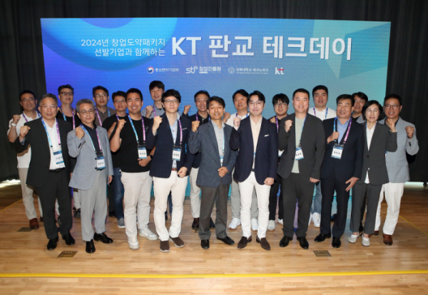 ▲KT는 경기도 판교 오픈이노베이션 센터에서 창업도약패키지 프로그램에 선발된 15개사 스타트업과 ‘판교 테크데이’를 개최했다고 12일 밝혔다. (사진제공=KT)