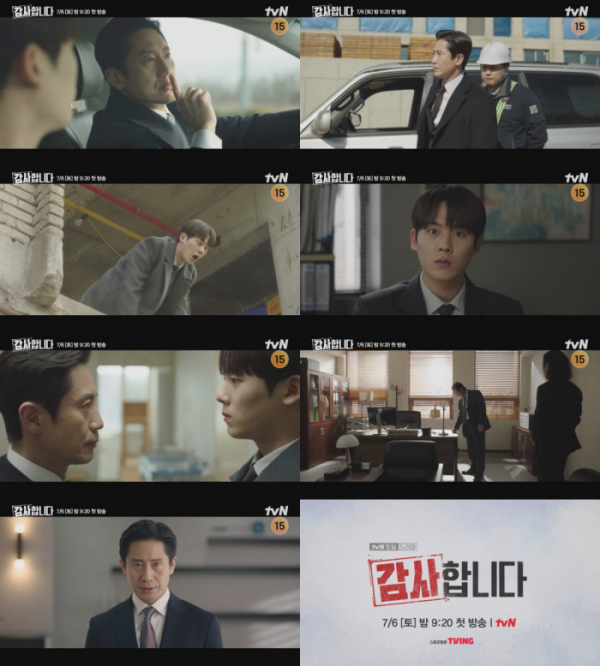 ▲'감사합니다' (사진제공=tvN)
