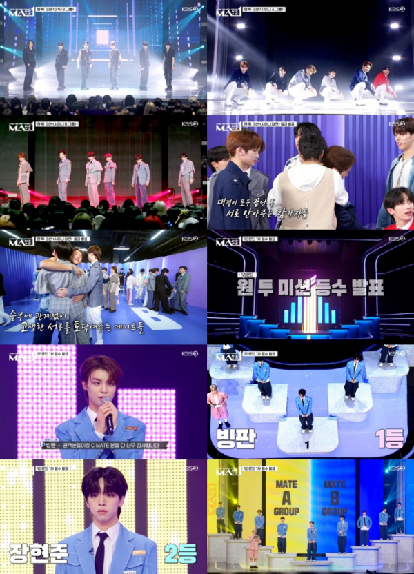 ▲'MA1'(사진제공=KBS 2TV)