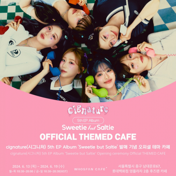 ▲시그니처(사진=한터글로벌, C9엔터테인먼트 제공)