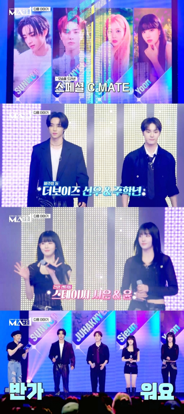 ▲'메이크 메이트 원'(사진제공=KBS 2TV)