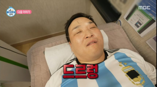 ▲구성환 '나혼자산다'(사진=MBC 방송화면 캡처)