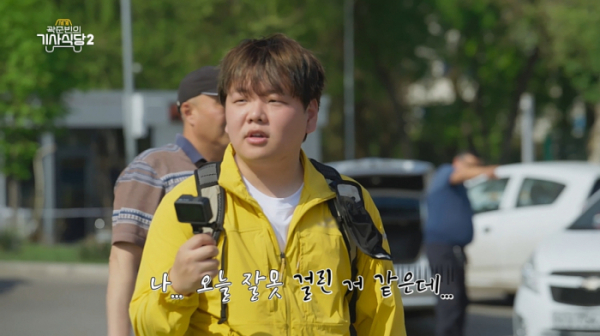 ▲곽준빈의 세계기사식당2(사진 제공=곽준빈의 세계기사식당2)