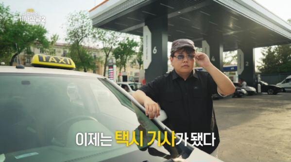 ▲곽준빈의 세계기사식당2(사진 제공=곽준빈의 세계기사식당2)