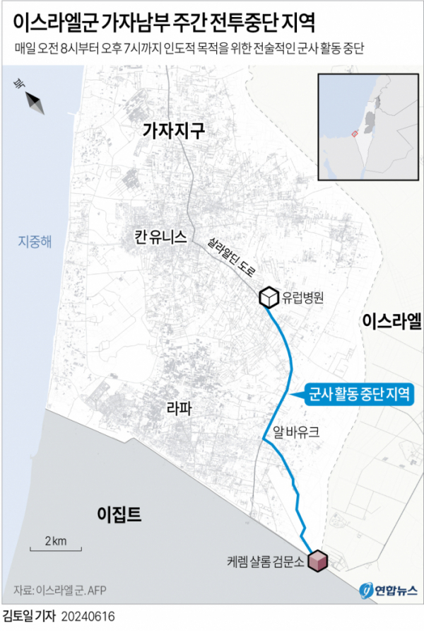 ▲이스라엘군 가자남부 주간 전투중단 지역 (출처=연합뉴스)