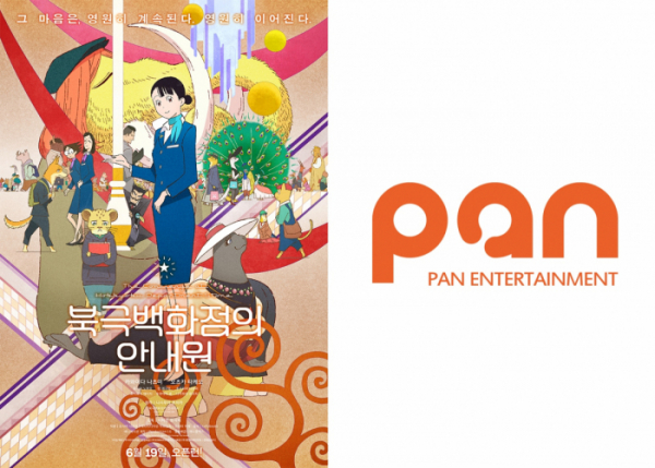 ▲'북극백화점의 안내원'(사진=팬엔터테인먼트 제공)