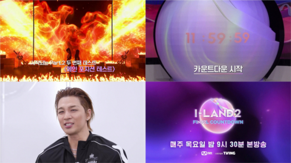 ▲'아이랜드2' (사진제공=Mnet )