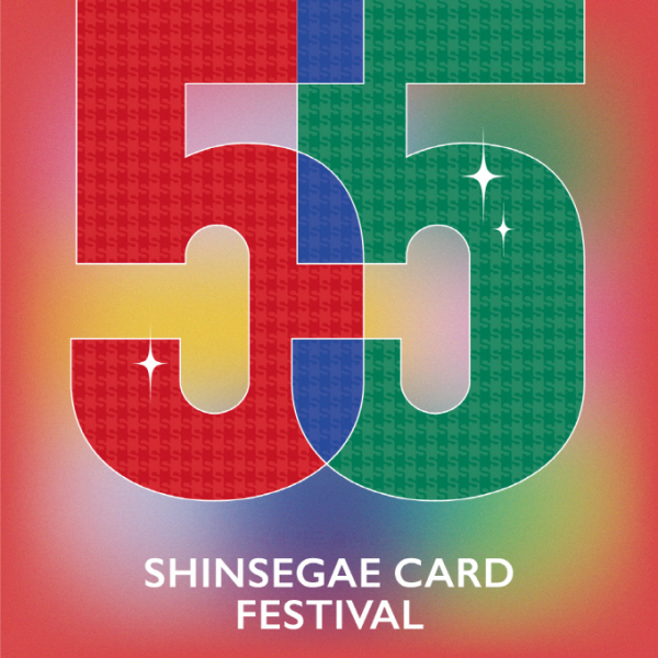 ▲신세계카드 55주년 기념 페스티벌 (사진제공=신세계백화점)