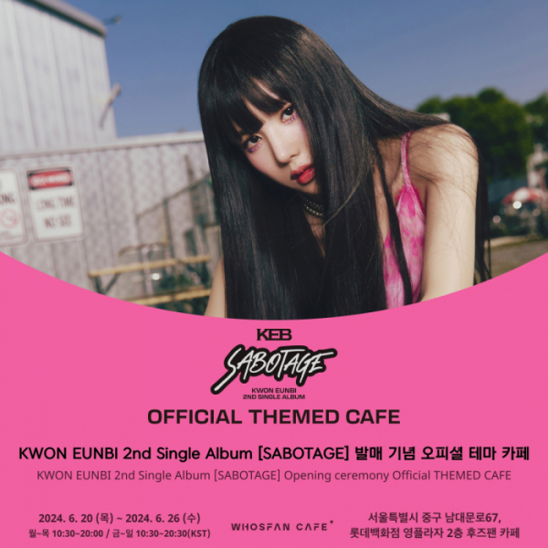 ▲권은비 (사진=한터글로벌, 울림엔터테인먼트 제공)