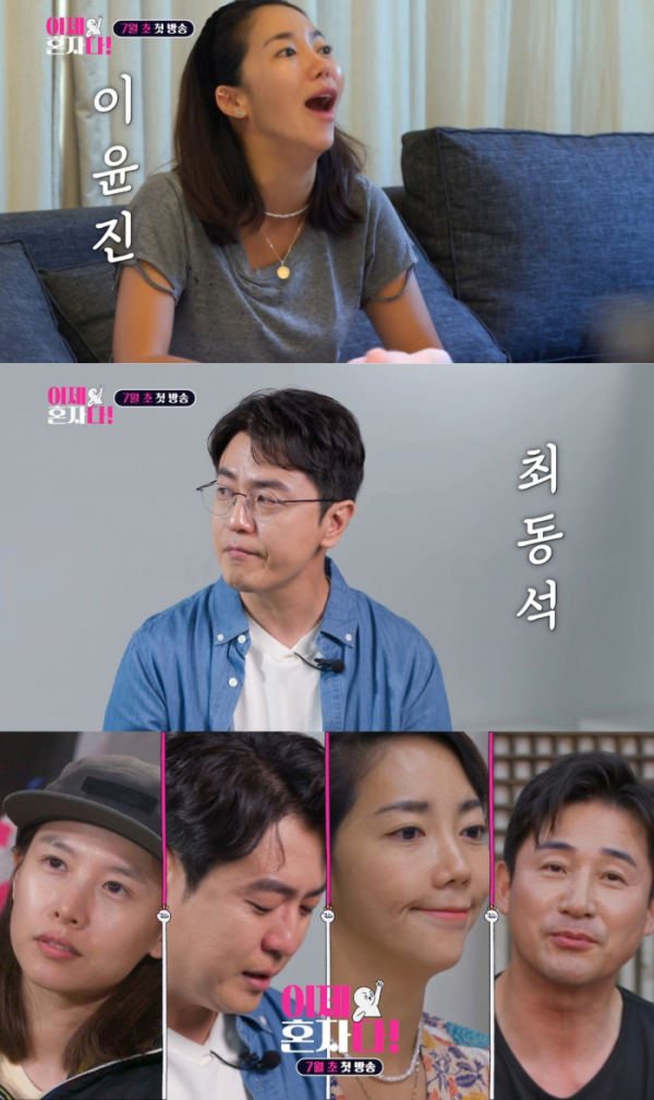 ▲TV조선 '이제 혼자다' 티저(사진제공=TV조선)