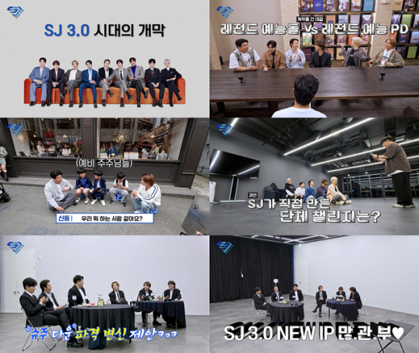 ▲‘슈주 리턴즈 - SJ 3.0’(사진제공=SM엔터테인먼트)