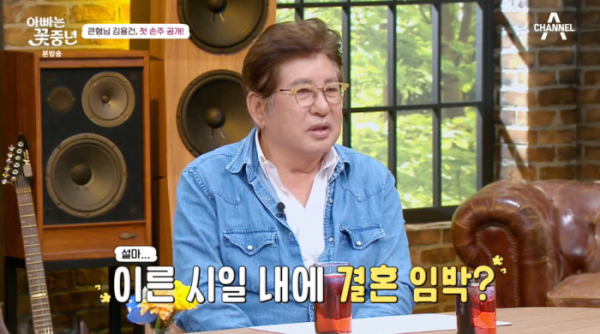 ▲'아빠는 꽃중년' 김용건(사진=채널A 방송화면 캡처)
