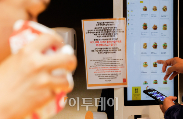 ▲한국맥도날드가 공급망 이슈로 감자튀김(후렌치 후라이) 판매를 일시 중단한 가운데 21일 서울 시내 한 맥도날드에 감자튀김 판매 중지 안내문이 붙어 있다. 한국맥도날드는 20일 공식 홈페이지와 SNS를 통해 공급망 이슈로 인한 후렌치 후라이 일시 판매 중단을 안내했다. 당분간 맥도날에서는 감자튀김이 포함된 세트 메뉴 주문이 불가능하고 매장 방문 고객이 버거 단품을 구매하면 미디엄 사이즈 콜라를 무료로 제공하기로 했다. 조현호 기자 hyunho@