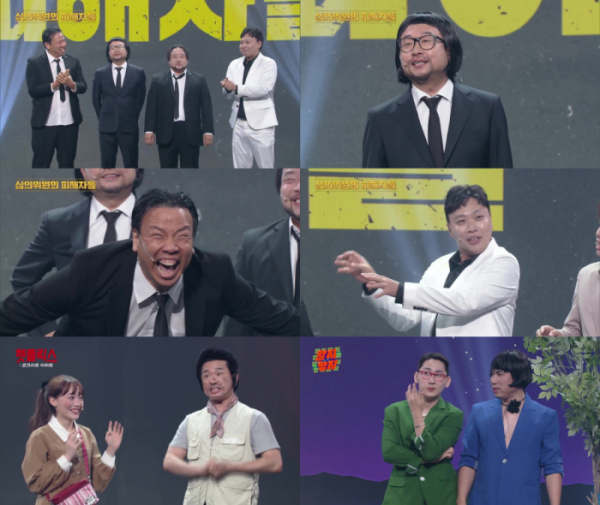 ▲'개그콘서트' (사진제공=KBS 2TV)