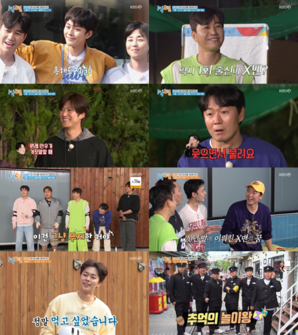 ▲1박 2일(사진제공=KBS2)